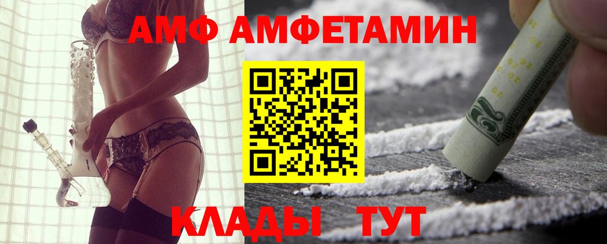 Амфетамин  Амфетамин  Amphetamine 97%  Камышлов 