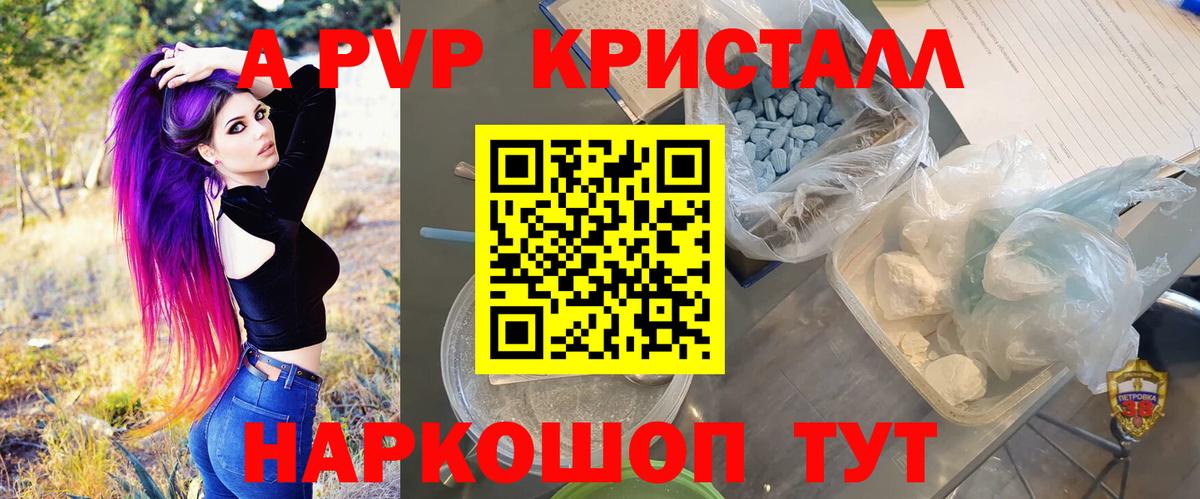 A PVP мука  А ПВП Crystall  Камышлов  Вход с VPN 
