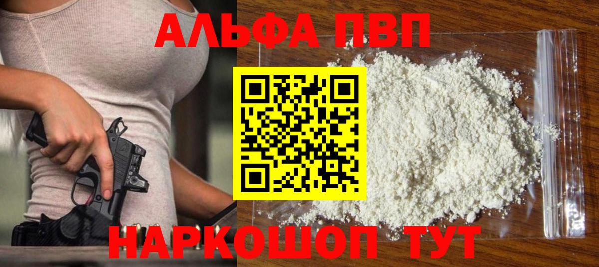 A PVP мука Камышлов