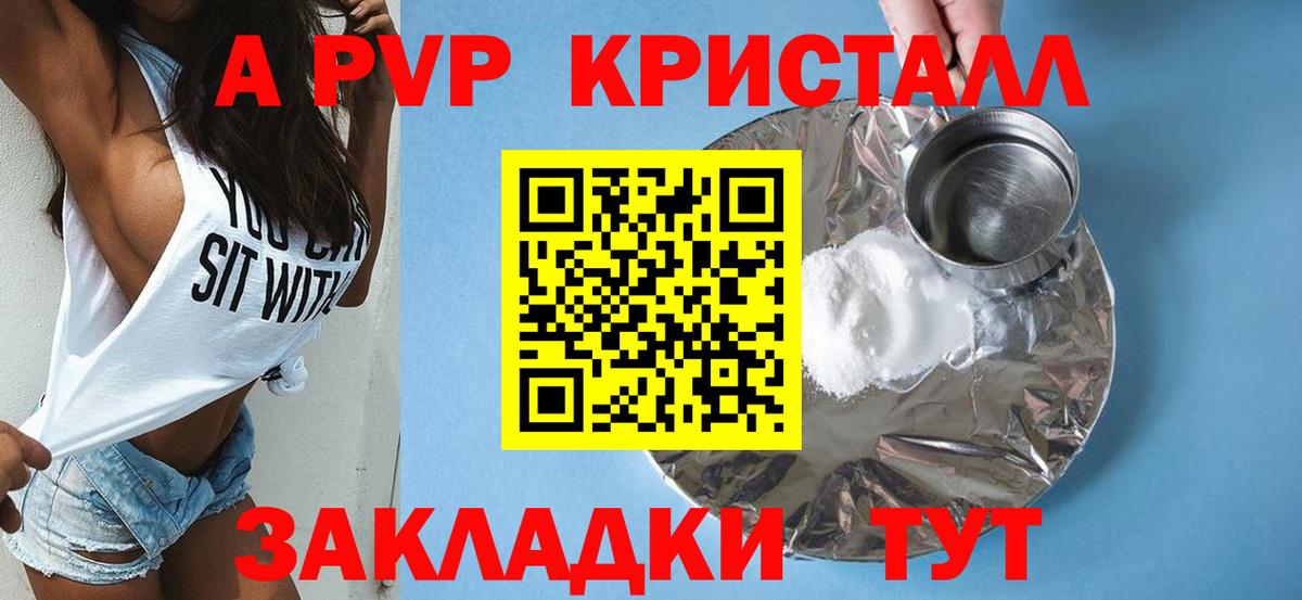 Alpha PVP кристаллы  Камышлов  А ПВП крисы CK 