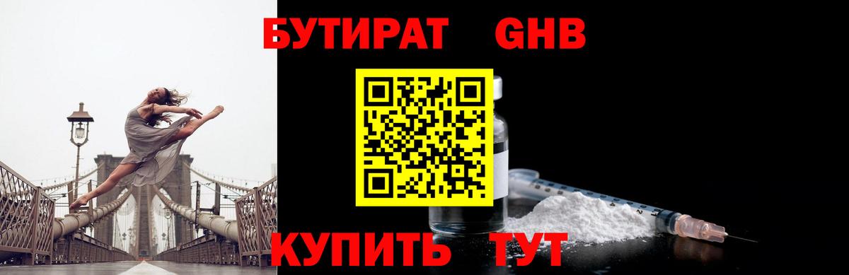 Камышлов  БУТИРАТ  Вход с VPN  Бутират буратино 