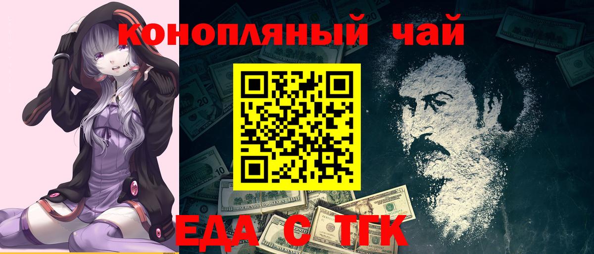 Печенье с ТГК конопля  Камышлов 