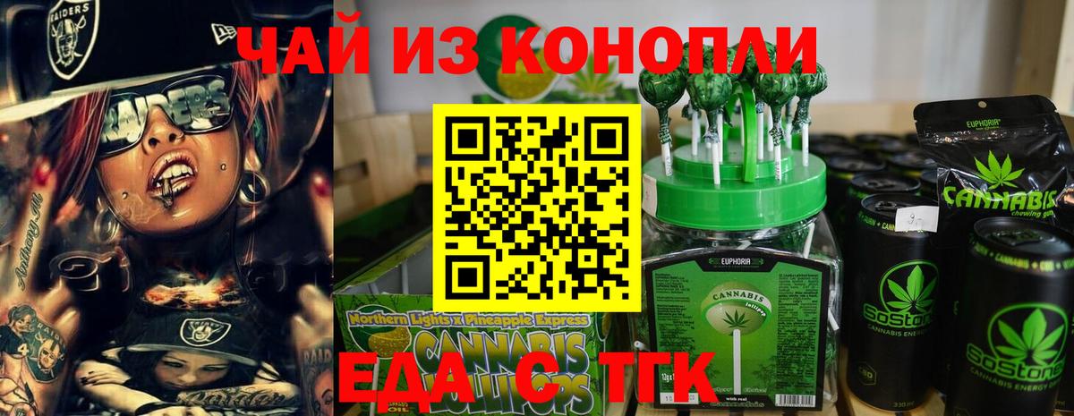 Canna-Cookies конопля Камышлов