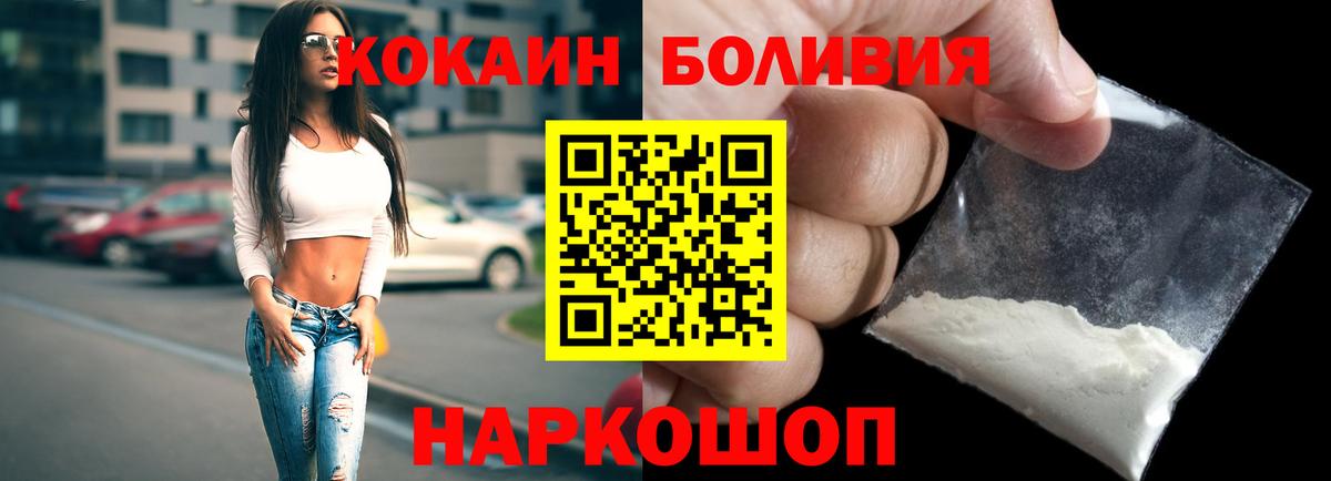 Cocaine Боливия Камышлов