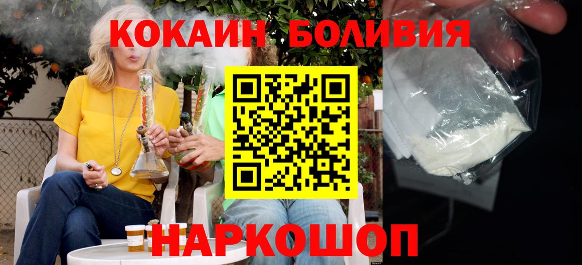 КОКАИН Fish Scale Камышлов