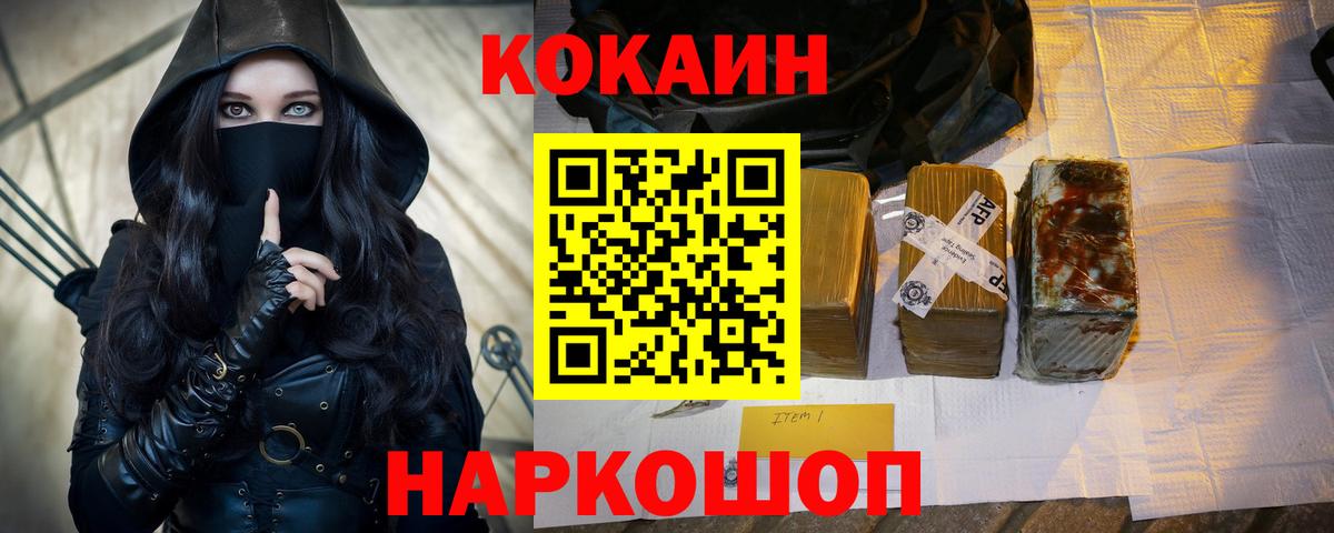 Камышлов  КОКАИН Columbia  Вход с VPN  Cocaine 97% 