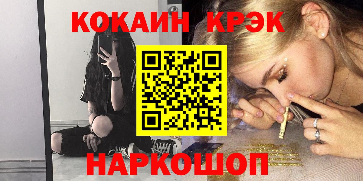 Cocaine FishScale  Камышлов  COCAIN  КОКАИН Колумбийский 