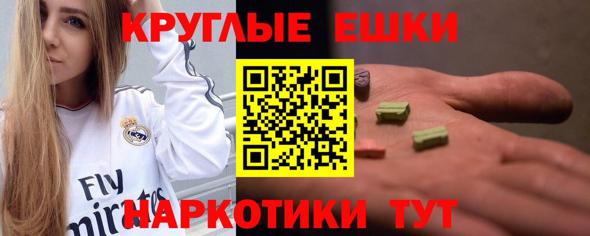Камышлов  ЭКСТАЗИ MDMA  Вход с VPN 