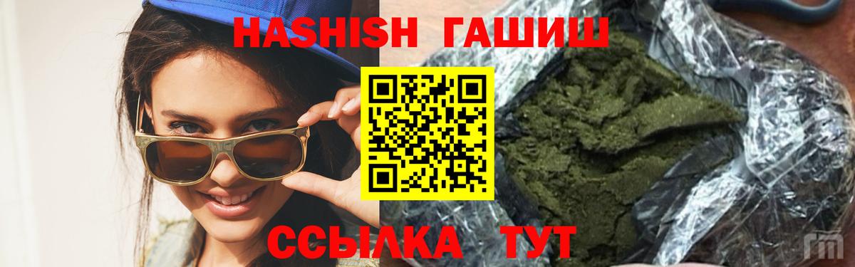 Гашиш  Камышлов  ГАШ убойный 