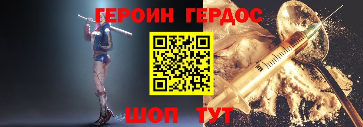 Героин VHQ  Камышлов 