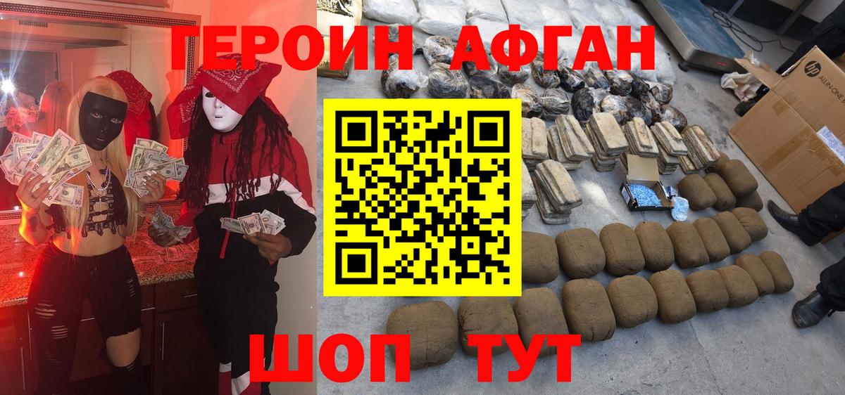 Героин гречка  Вход с VPN  Камышлов 