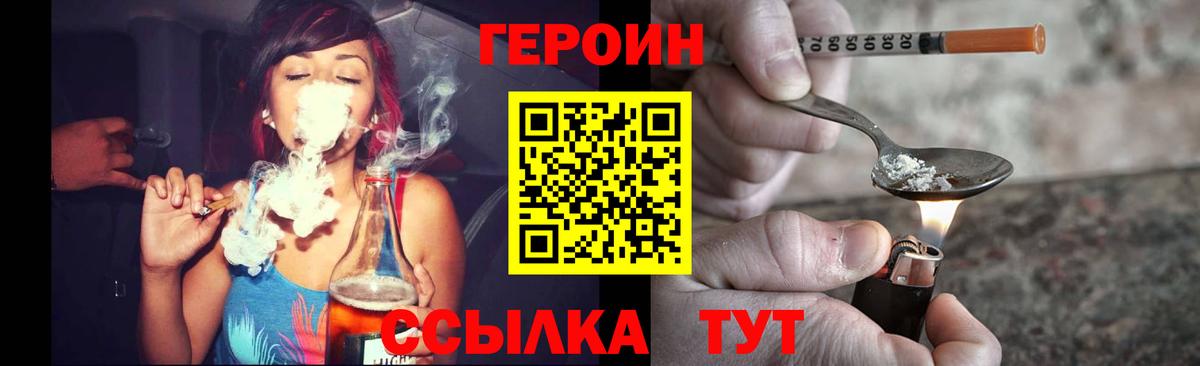 ГЕРОИН VHQ Камышлов