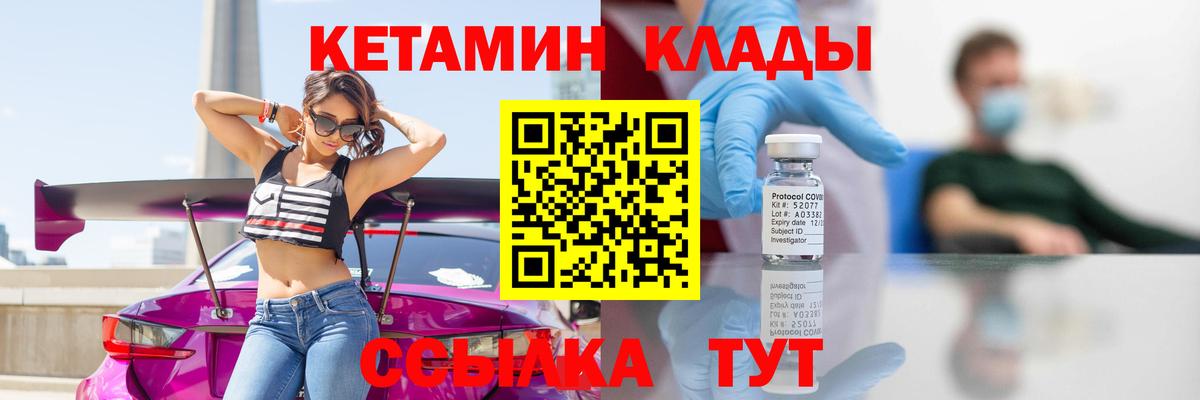 КЕТАМИН ketamine  Вход с VPN  Кетамин VHQ  Камышлов 