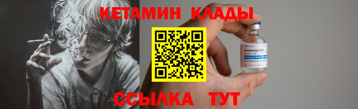 Кетамин VHQ  kraken онион  Камышлов  КЕТАМИН ketamine 