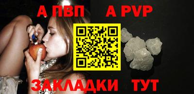 a pvp Волжск