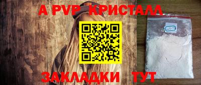 a pvp Волжск