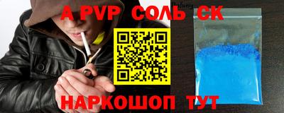 a pvp Волжск