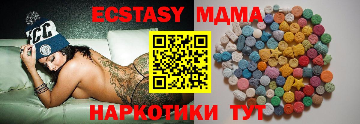 МДМА кристаллы  МДМА  МДМА crystal  Камышлов 