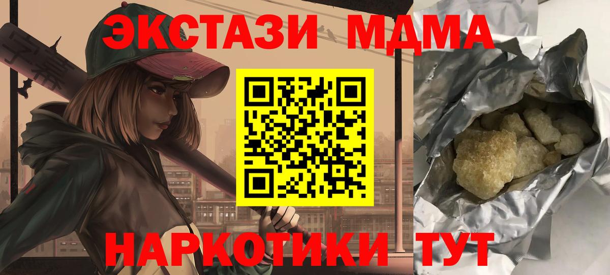 MDMA кристаллы Камышлов