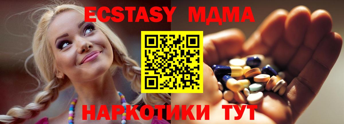 Камышлов  MDMA кристаллы  MDMA  Вход с VPN  МДМА кристаллы 