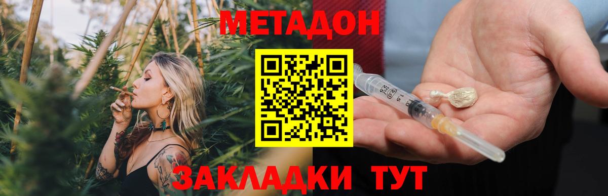 Метадон белоснежный  МЕТАДОН VHQ  Камышлов  Вход с VPN 