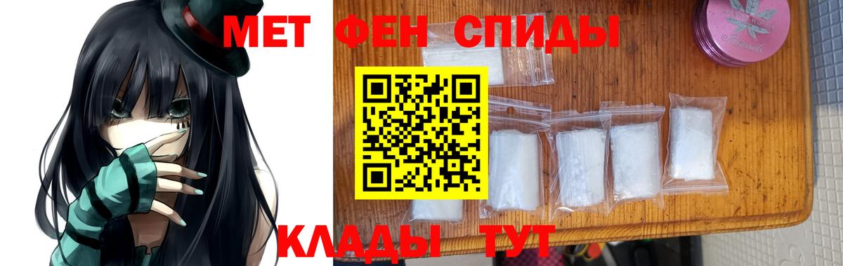 Метамфетамин мет Камышлов