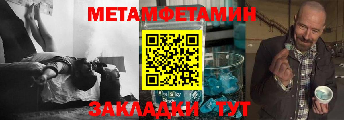 Меф мяу мяу Камышлов