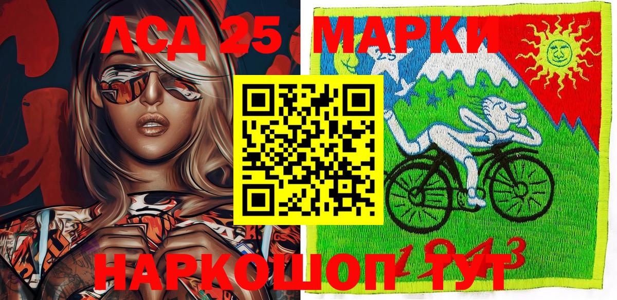 Марки 25I-NBOMe 1,8мг  Вход с VPN  Марки 25I-NBOMe 1,8мг  Наркотические марки  Камышлов 
