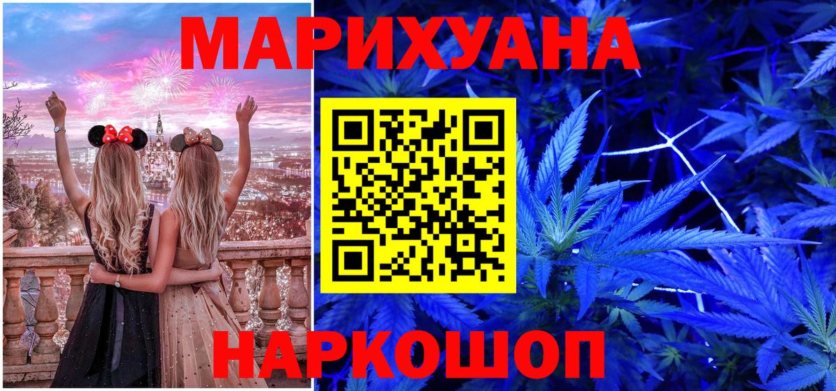 Канабис OG Kush  Марихуана Bruce Banner  Вход с VPN  Камышлов  Каннабис сатива 